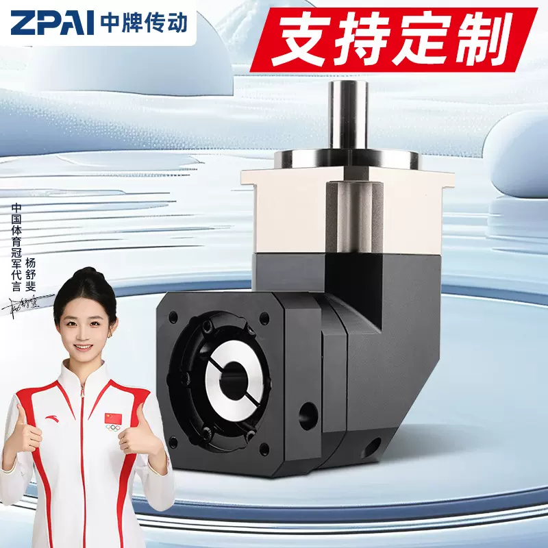 直角精密斜齿轮行星减速机低间隙弧分步进伺服电机减速机器齿轮箱