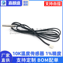 NTC�������1%���� 10K�ضȂ����� ������{ ����̽�^ 0.5�� 3950