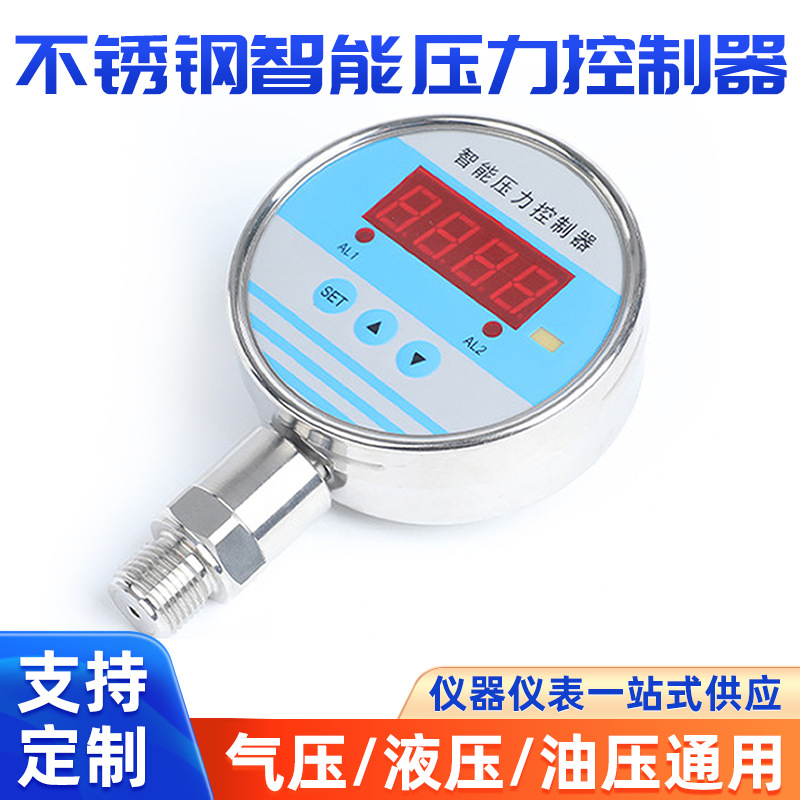 批发不锈钢数显压力表智能电接点传感器电子式油泵锅炉管道控制器