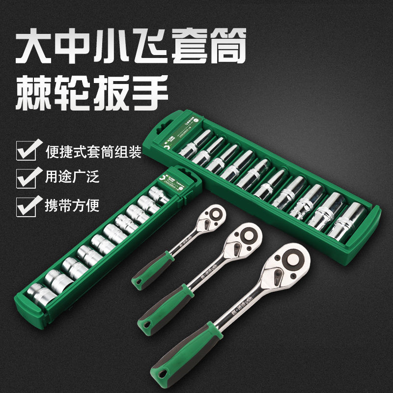 Auto Repair Ratchet Wrench Extended Socket Set Large, Medium, and Small Combination Tools