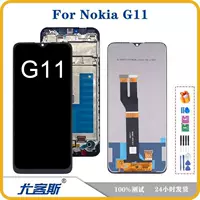 Applicable to Nokia NOKIA G11 screen assembly original LCD display inside and outside integrated screen