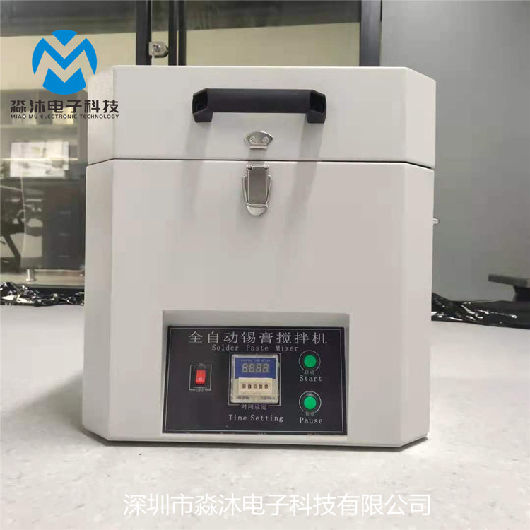 供不应求 锡膏搅拌机SMT全自动锡膏搅拌机 脱气泡锡膏 红膏搅拌机
