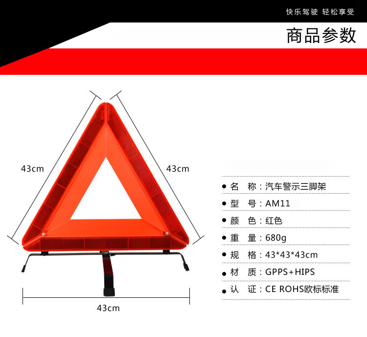 Car tripod reflective warning sign car annual inspection car inspection triangle parking folding dangerous fault sign
