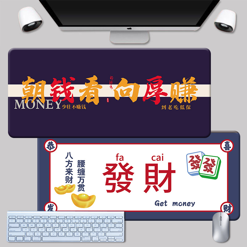 工厂生产鼠标垫超大号天天爆单励志电脑垫游戏垫电竞办公工位桌垫