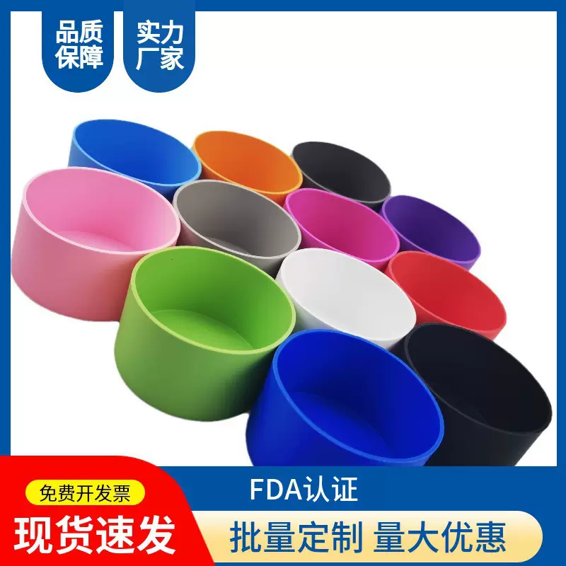 食品级硅胶杯套防滑防烫保温耐高温不锈钢保温杯底座32oz-40oz