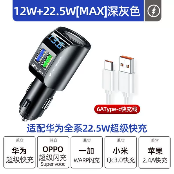 Dark gray 22.5W super fast charging version + flash charging cable