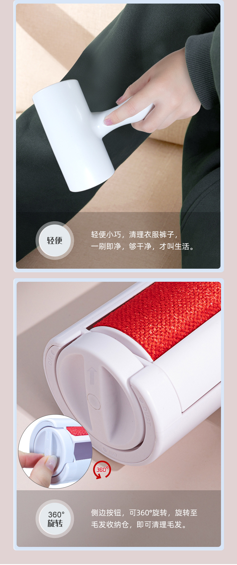 R1-新款滚毛刷 中文 (9)