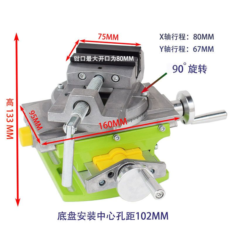 迷你强BG-6369十字台钳 多功能工作台滑台铣床 旋转款台依之迁