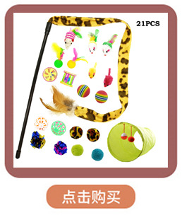 21件套