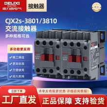 늚CJX2s-3801/3810 |36V/110V/220V/380V