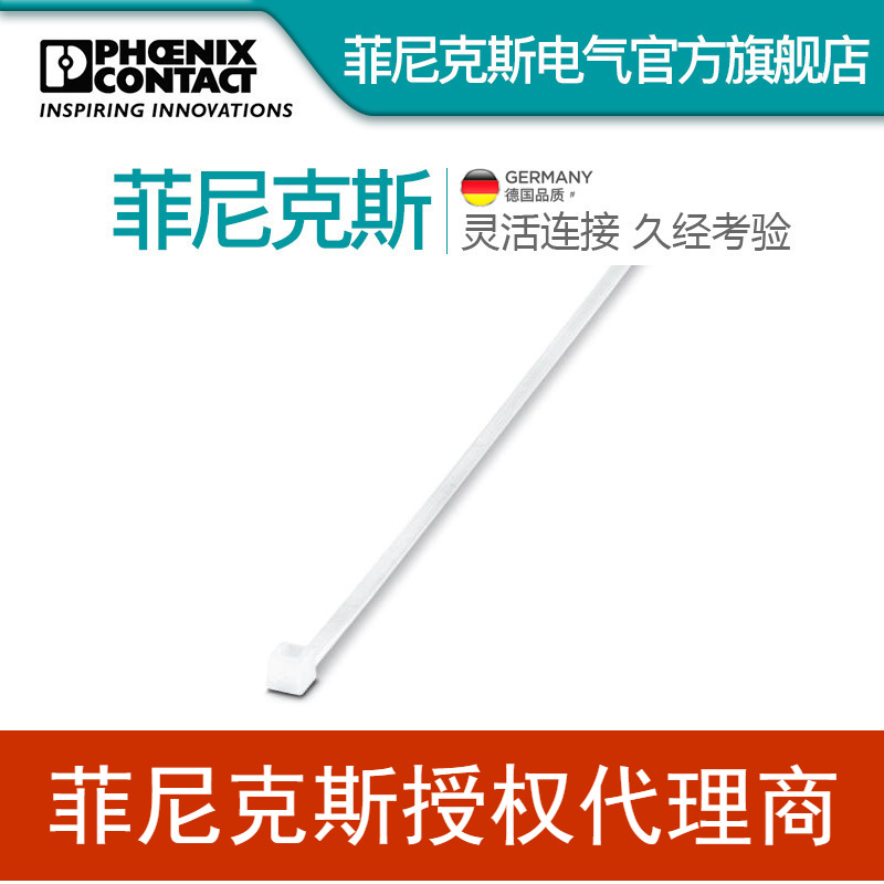 代理菲尼克斯电缆扎匝 - WT-HF 2,6X160 - 3240736-100一包100个