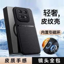 适用vivoIQOO15手机壳车载磁吸皮纹全包防摔硅胶保护套