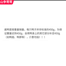 江西特产南昌皇禽煌上煌礼盒酱卤酱鸭450g*2盒送礼鸭肉零食礼品装