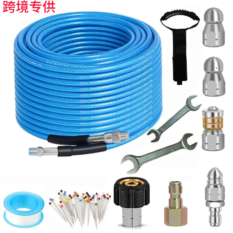 批发高压洗车机蓝色软管高压疏通水老鼠套装下水道清洗喷嘴工具