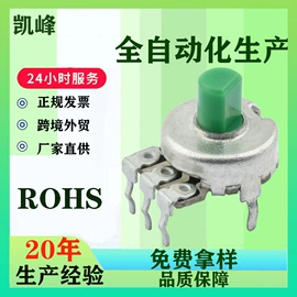 电位器;开关元件;拨动开关