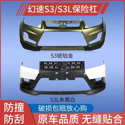 S3L S3 front bumper speed – Bumper