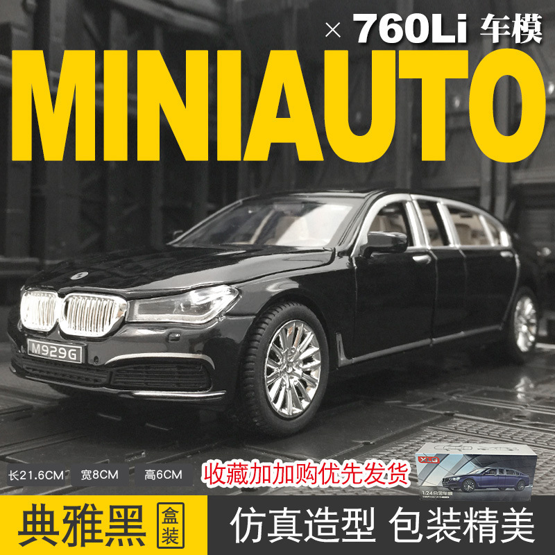 Modelo de coche de aleación XLG 1:24 Baoma 760Li coche largo de retroceso con sonido y luz juguete modelo de coche accesorios