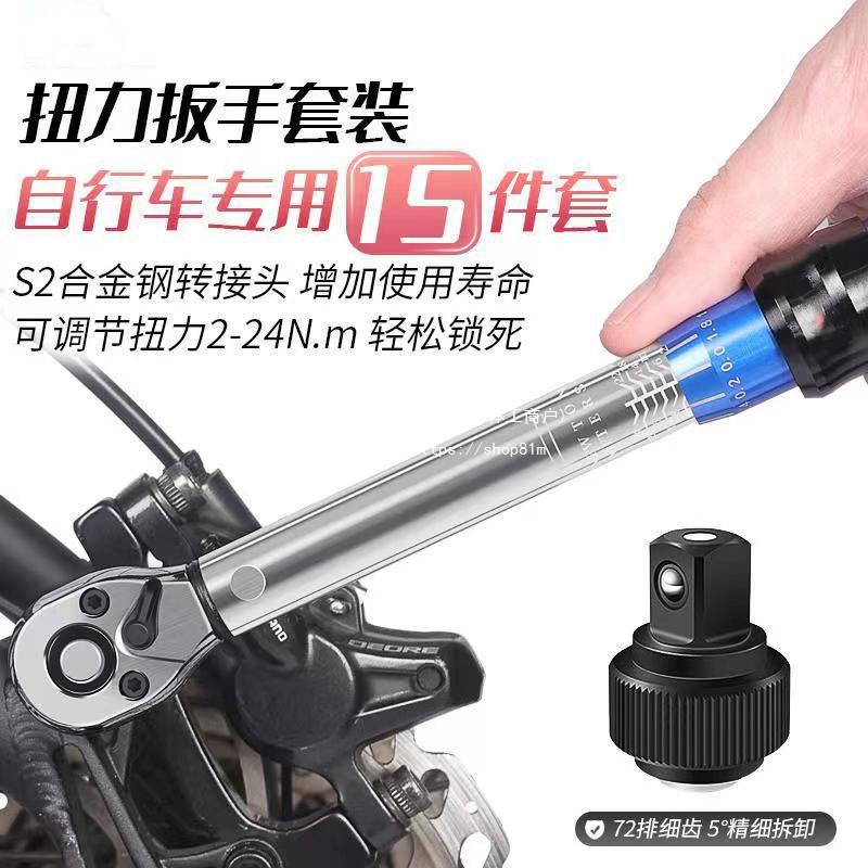 预置式可调式扭力公斤扳手高精度力矩自行车内六角维修工具装组套