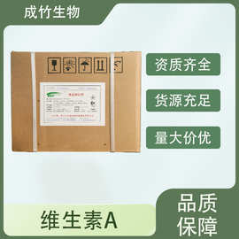 维生素A粉食品用VA粉VA油饲料用维生素A油新和成