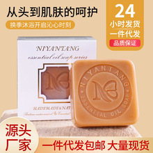 古法制作深层清洁琥珀砭石手工皂除螨清爽控油洗脸洗澡精油皂