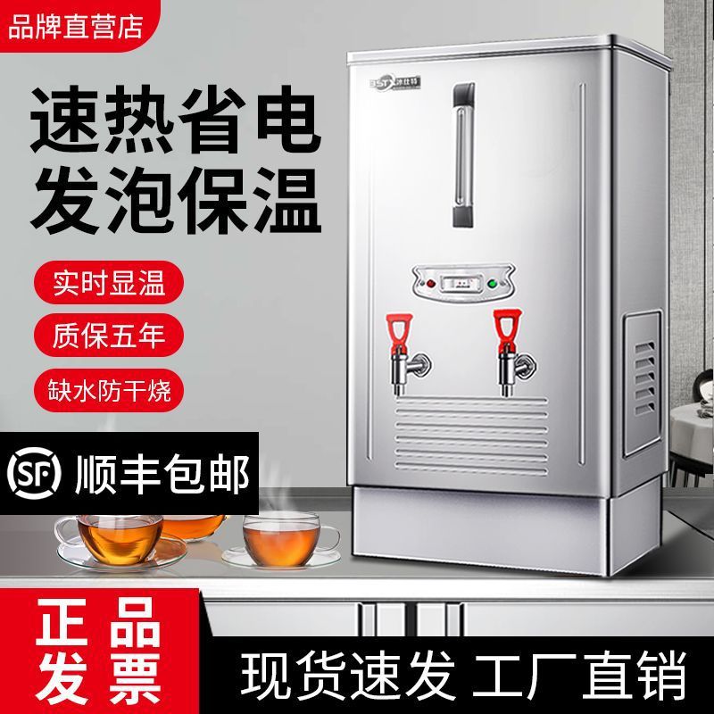 开水器商用全自动电热大容量电烧水炉开水箱热水器开水机
