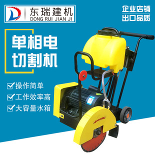 300-400 Type Seam Cutter Two-Phase Electric Cutting Machine Gasoline Road Seam Cutter 220V