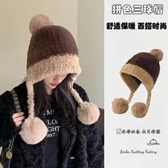 冬季针织帽子女毛绒防寒帽大头围加绒加厚挂球可爱遮耳拼色护耳帽