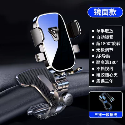 Longqi New Model Car: Car phone holder - mirror-model-upgraded-crocodile-clip-one-to-three-data-cable