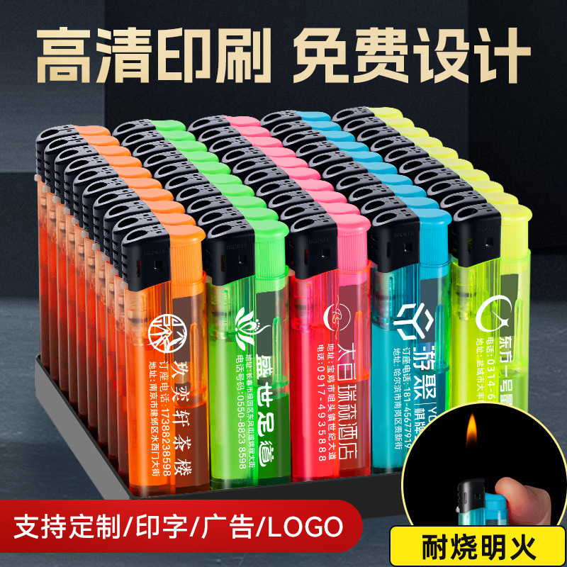 50支耐用明火打火机家用普通商超批发一次性火机定 制订 做印字|undefined