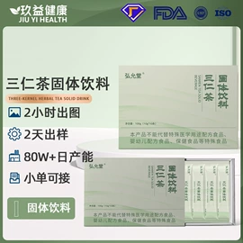 复合保健产品;蛋白粉氨基酸;运动营养食品