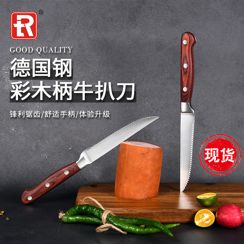 跨境不鏽鋼牛扒刀西式鋸齒萬用刀酒店牛排刀西餐鋒利刀具