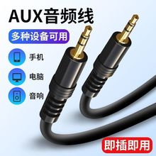 汽车车载AUX公对公3.5mm音频线电脑耳机音响加长5米10m连接延长线
