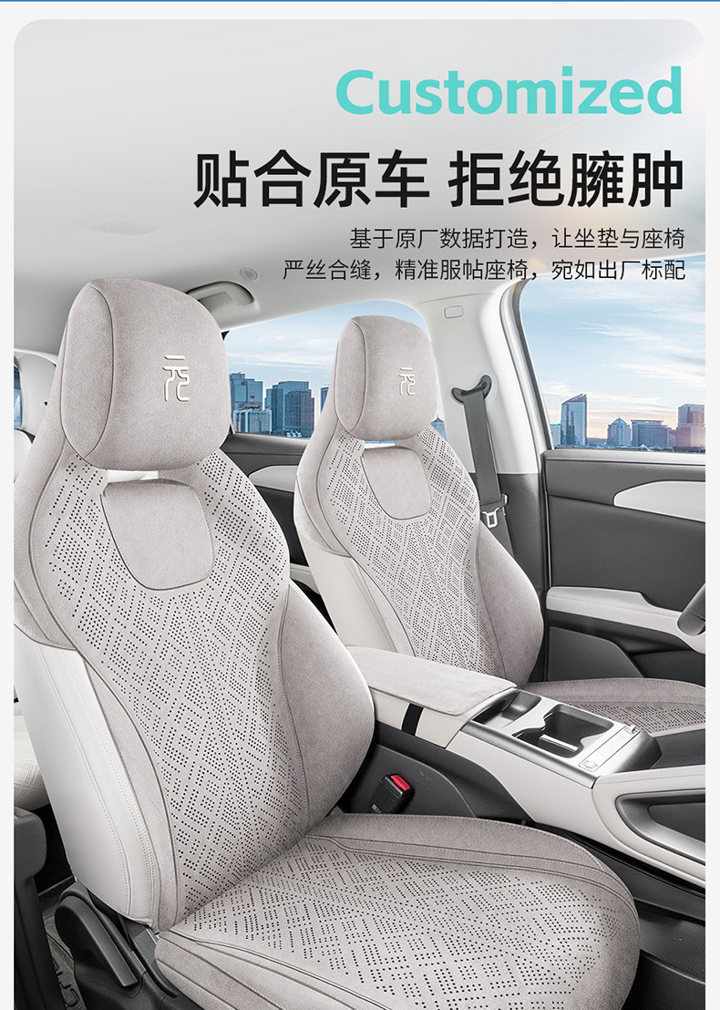 Direct sales from the manufacturer: Special car seat covers for BYD Yuan UP, Rams saddle cushions, breathable car seat pads