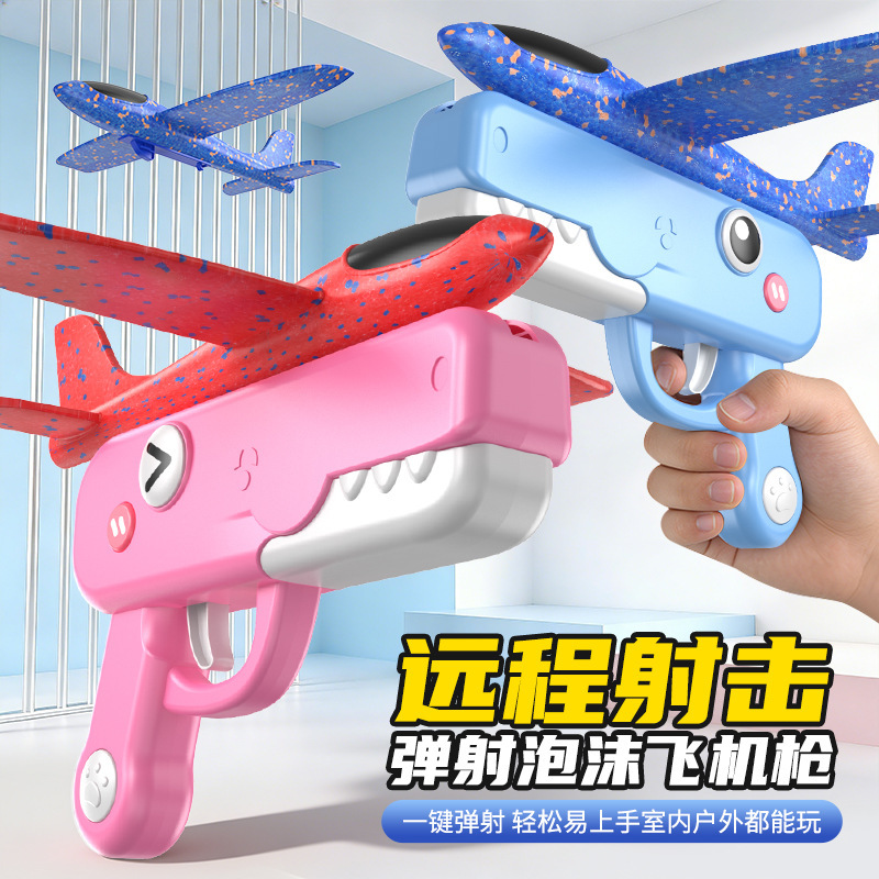Cute Dinosaur Foam Airplane Gun Outdoor Crash-Resistant Toy Hand-Thrown Glider for Boys and Girls Children's Ejection Toy Gun