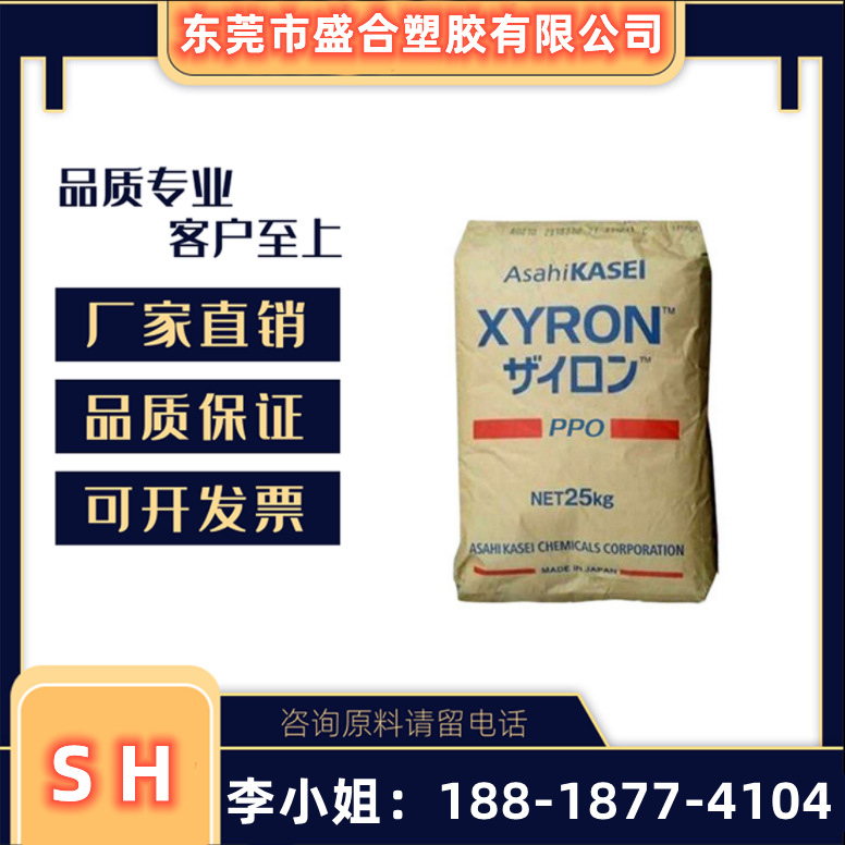 现货供应PPO日本旭化成VM34V玻璃纤维\玻璃鳞片, 35%