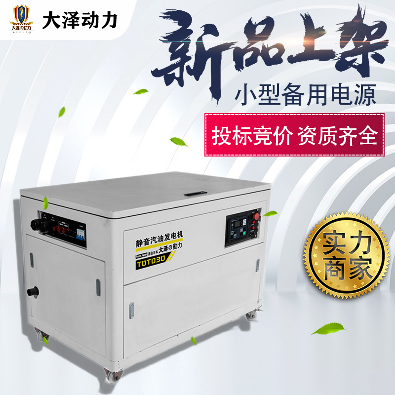 单三相高原用40KW静音汽油发电机 大泽动力TOTO40 发货快交货及时