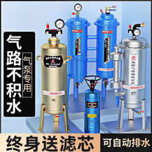 空压机气压油水分离器气泵压缩空气自动排水气源处理器干燥过滤器