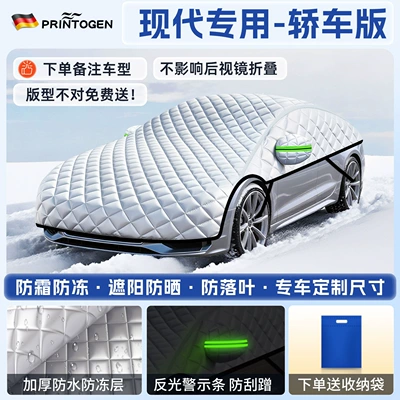 Car snow shield, Cover, Front Windshield Anti-Freeze Cover - 1-cln-1-customized-modern-special-hatchbacksedan-german-quality-imported-fabrics-free-storage-bag