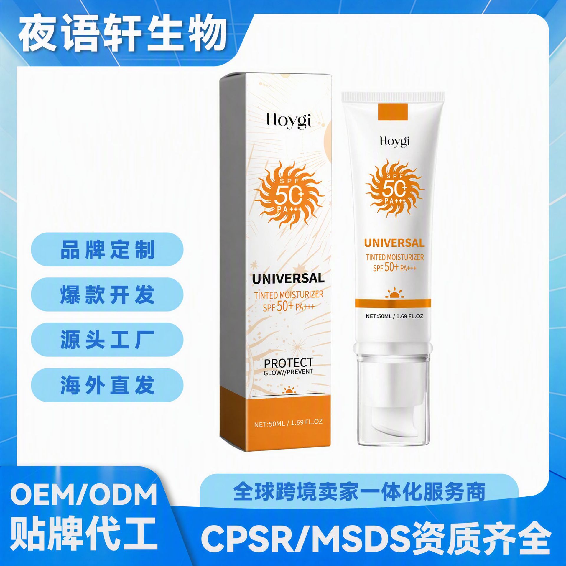 Hoygi All-In-One Foundation Protective Cream Lightweight Moisturizing Isolation Lotion for Daily Commuting and Outdoor Makeup, Sample Available