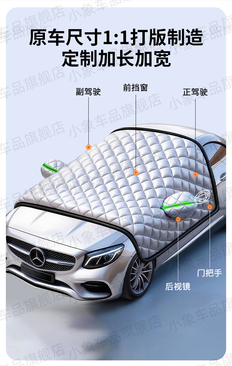 Suv Front Windshield Car Cover Half-Body Car-Specific Snow Shield Thickened Winter Anti-Freeze Cover Cloth