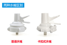 EQ4F卡扣式水嘴平口大桶开关水龙头纯净水水嘴倒置水桶架农夫山泉