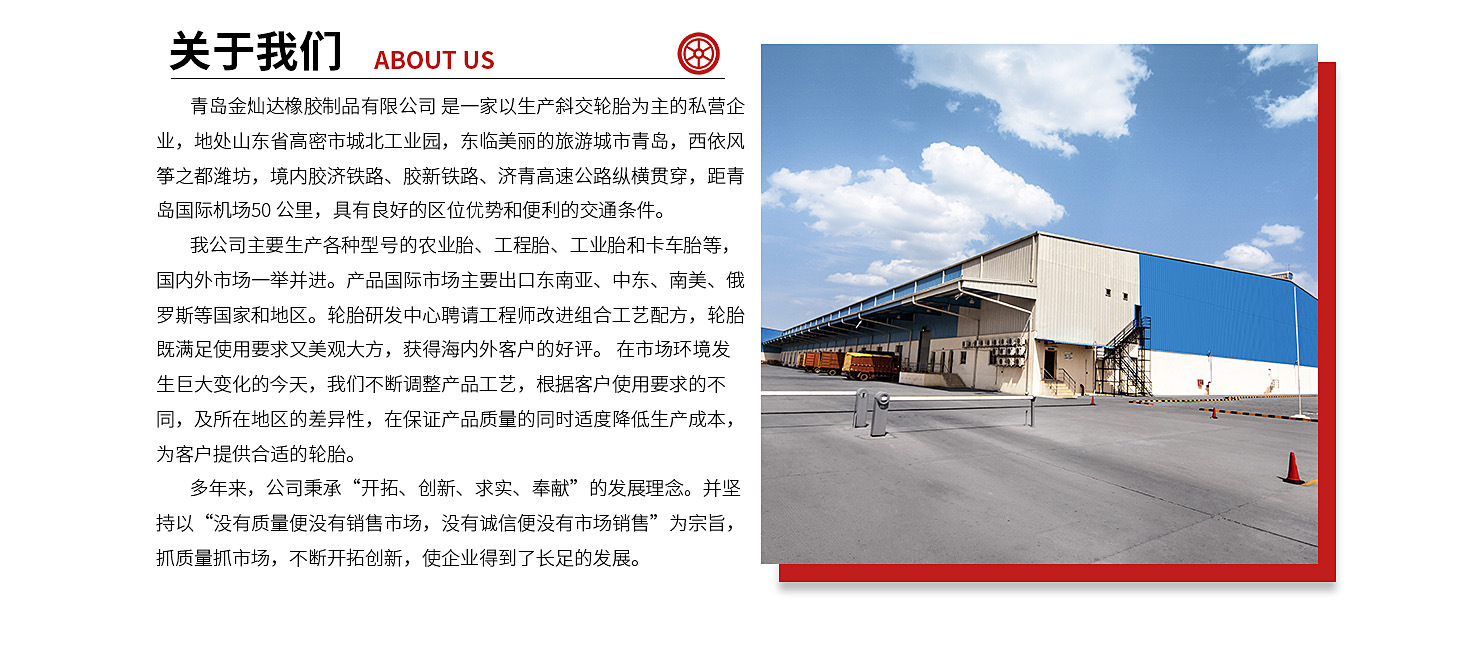 青岛金灿达橡胶制品有限公司2_05
