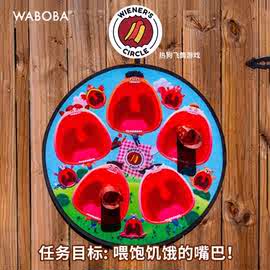 WABOBA WienersCircle热狗飞筒游戏户外运动露营成人儿童玩具飞镖