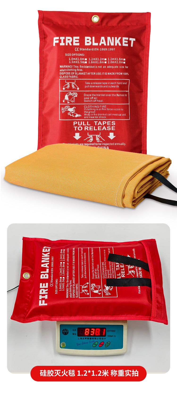 灭火毯详情2_11
