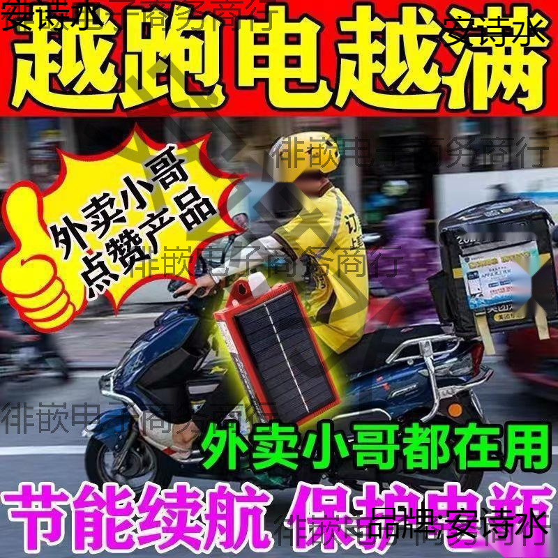 电动车增程器7260稳压智能发电机电容二轮三轮四轮边走边充续航