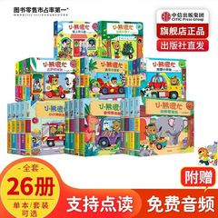 こぐまちゃんは忙しい クリック読み上げ版 全26巻 第1・2・3・4・5・6シリーズ パラパラめくり絵本 立体絵本 知育啓発