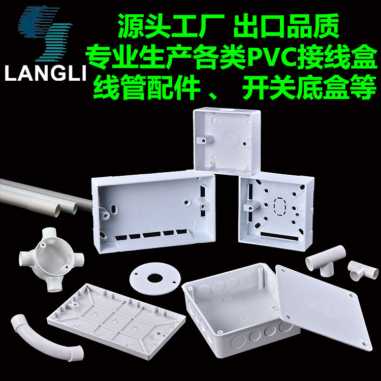 PVC布线配件接线盒明装86型过路箱线管配件直通分线盒弯头T通三通