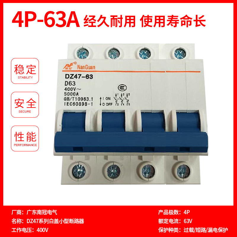 Nan Guan DZ47 serie mini interruptor de fuga de pequeño volumen interruptor de aire protector de fuga image 33