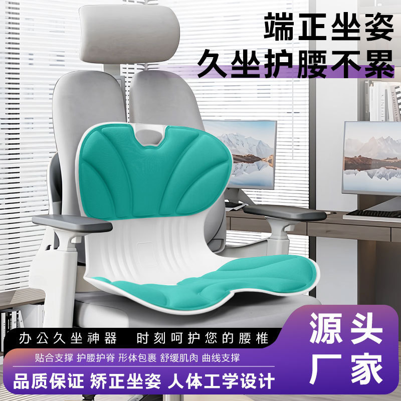 腰をかばって背もたれをかばって一体になってオフィスの人間工学の背もたれを敷きます。|undefined