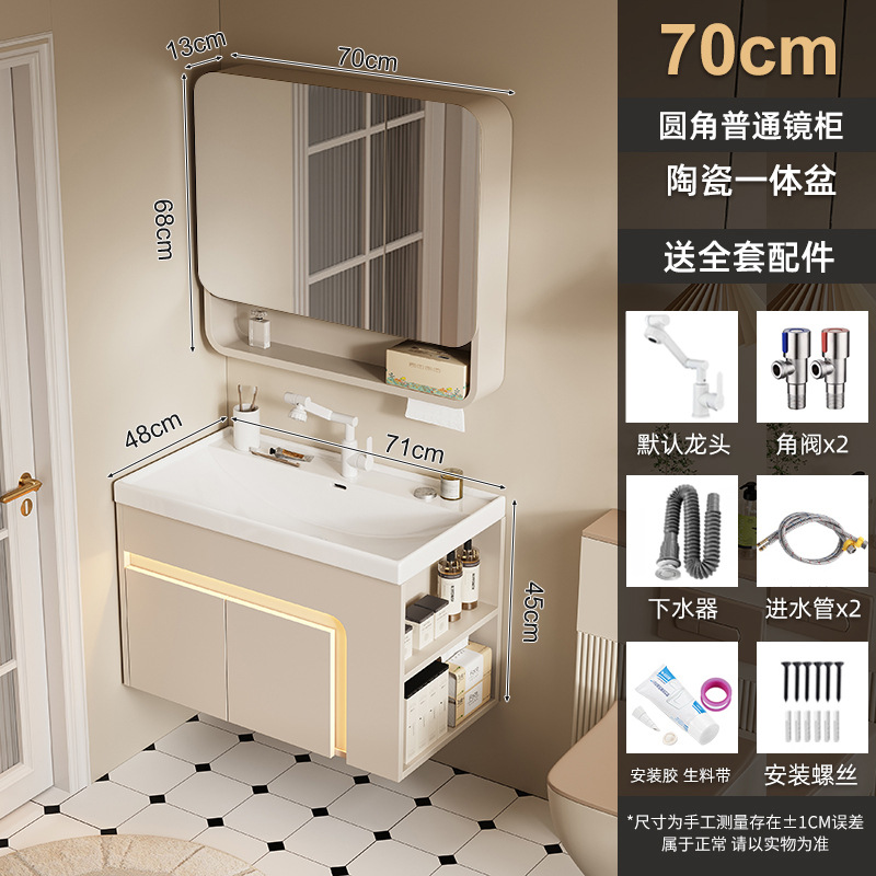 Caqui 70 Ocean Basin + gabinete de espejo de arco ordinario (por defecto gabinete derecho)